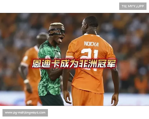 安哥拉男篮时隔12年重夺非洲冠军 本土青训体系助力重塑霸主地位